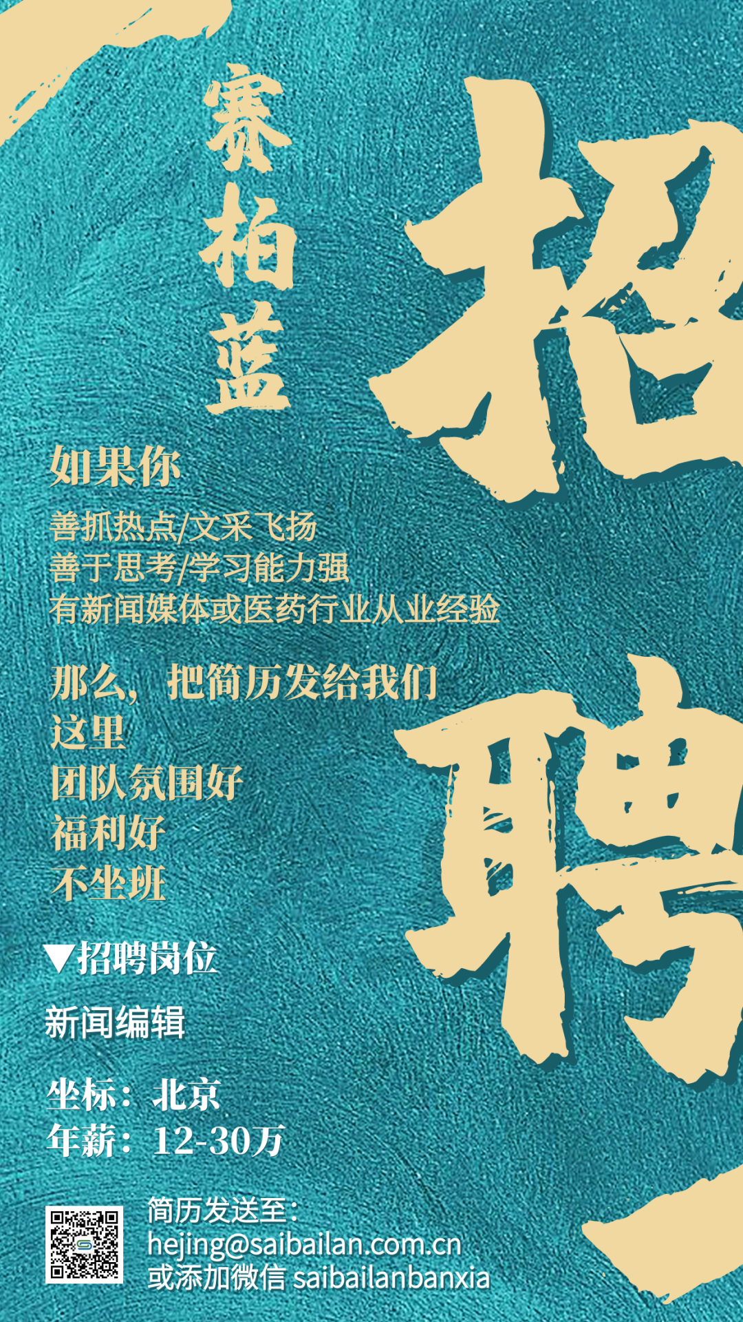 医药反腐，进入全面整治阶段