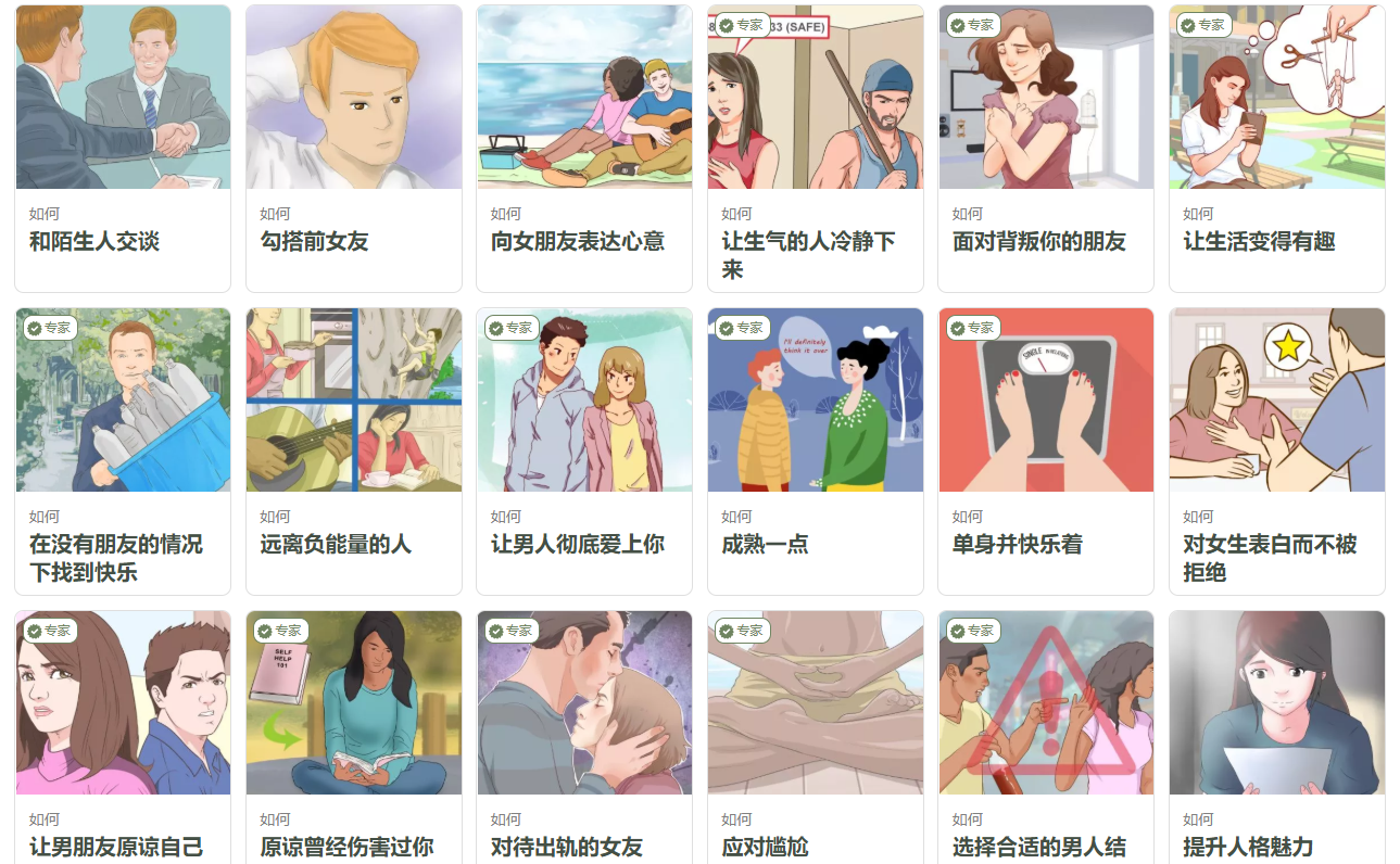 百科网站，除了百度和知乎，你还需要知道wikihow这个网站