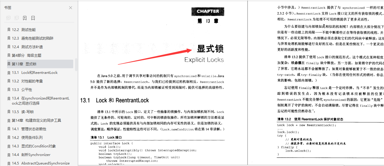 这两份Java“并发+异步”编程宝典，堪称编程界的“瑰宝”