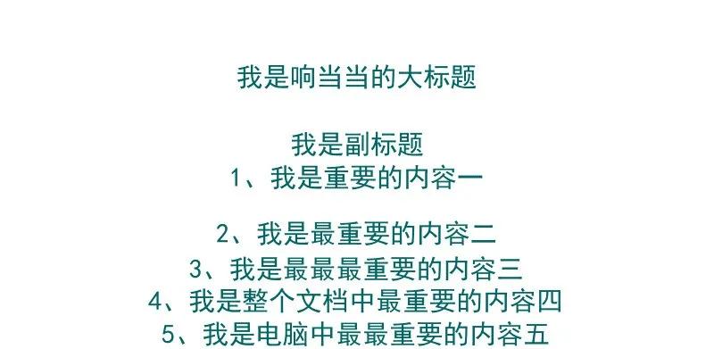 PPT是用来干什么的？用来高效传递信息的