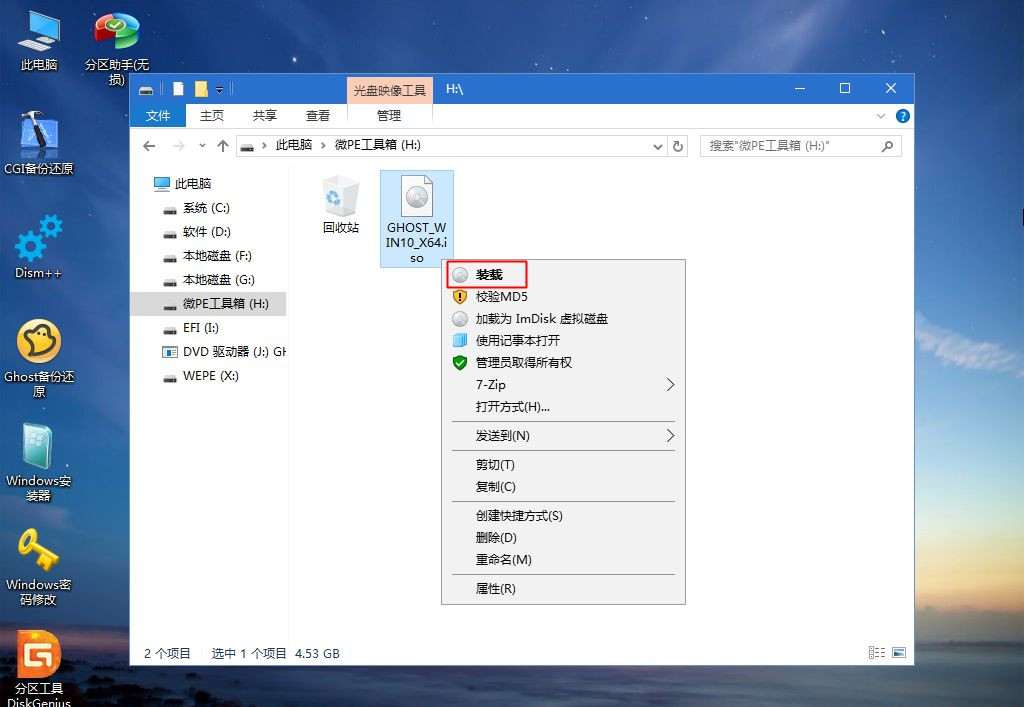 U盘怎么重装Win10系统？