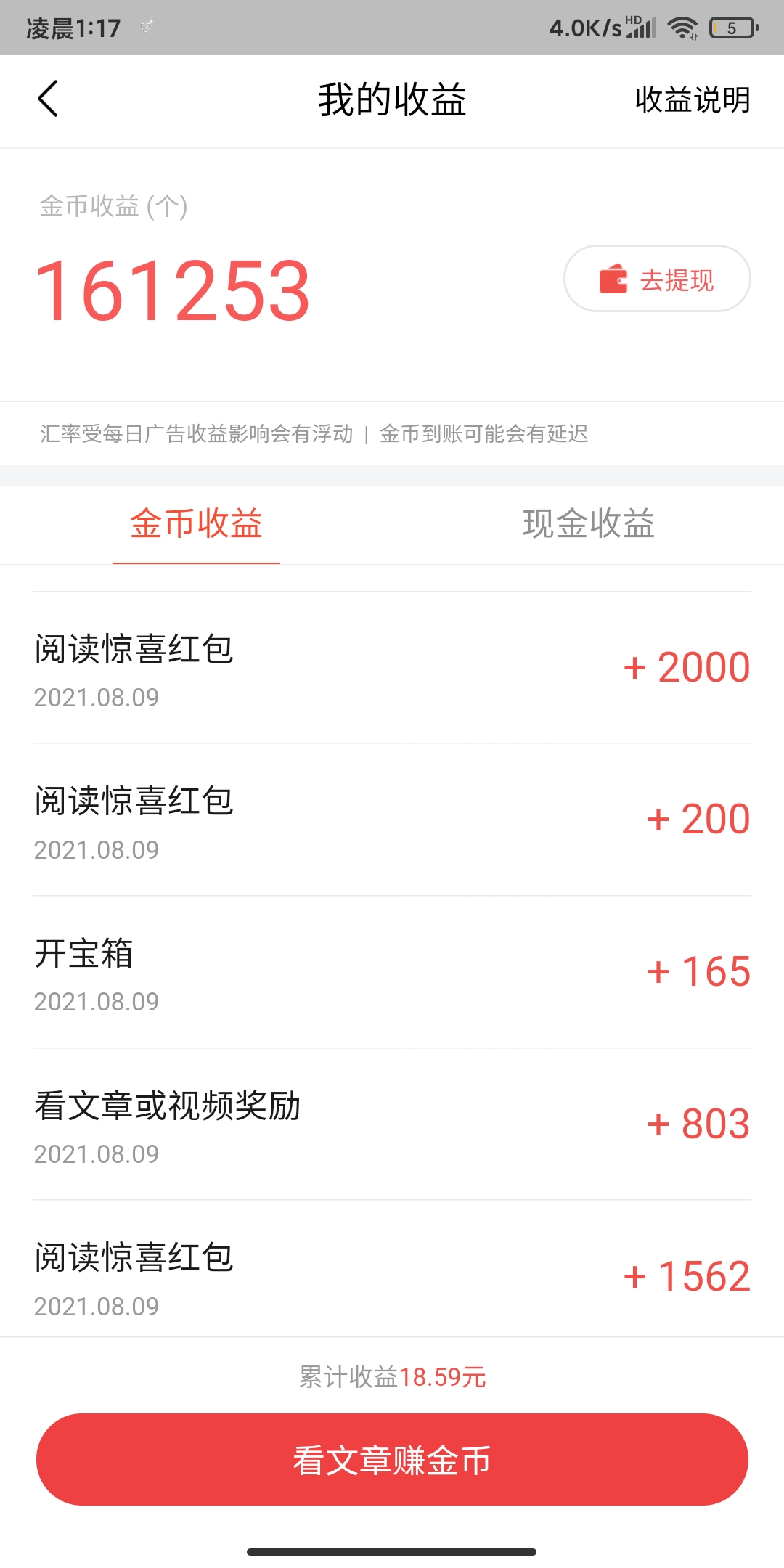 论一个新手如何玩头条