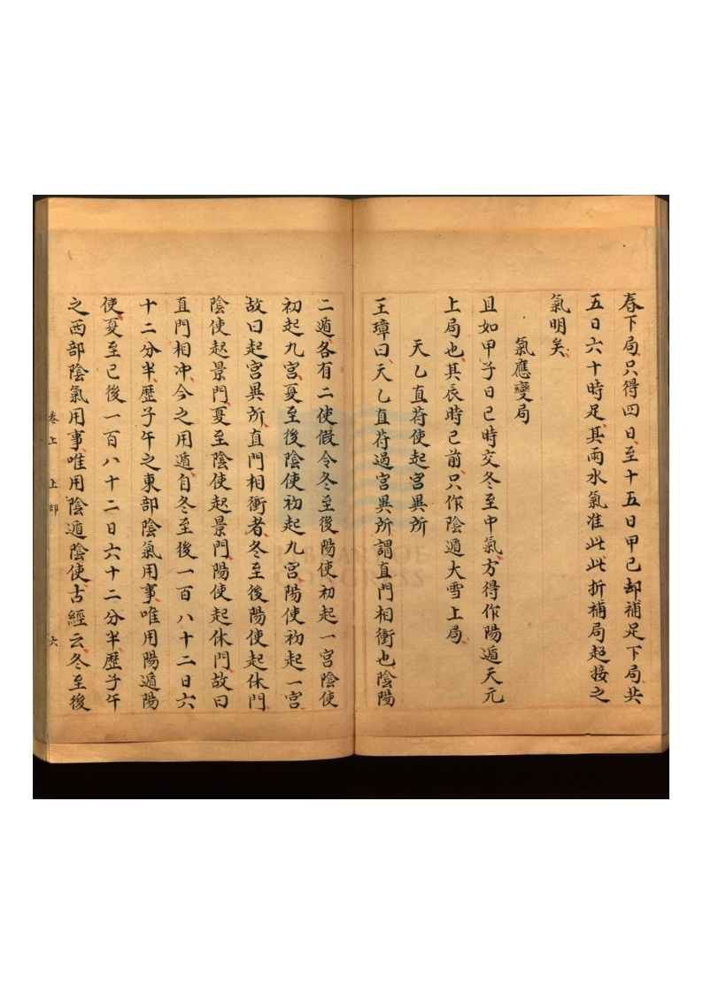 符应经又称为阴符经传说有皇帝所著，六卷全