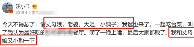 陪丈母娘不陪亲妈？汪小菲迟到两天给亲妈送祝福：希望妈妈理解我