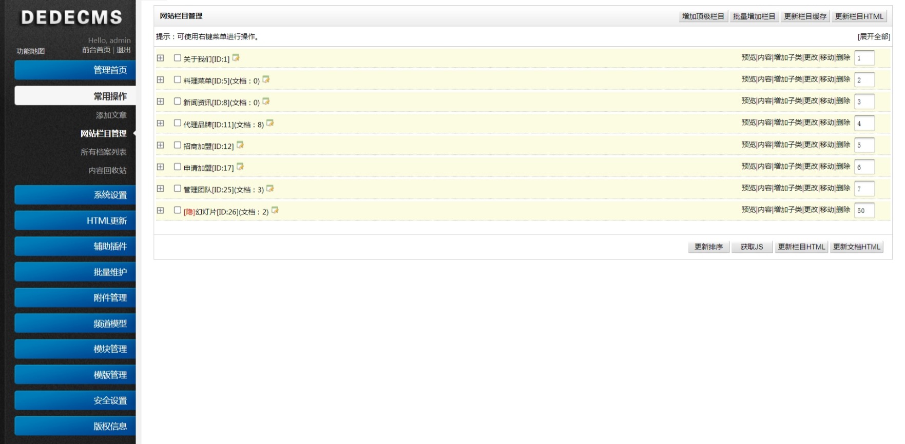 HTML5響應式餐飲加盟管理類企業網站源碼，自適應手機版