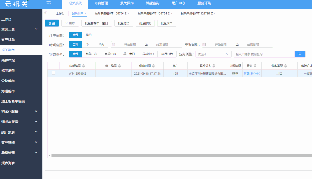 拉闸限电对外贸出口报关是好是坏？