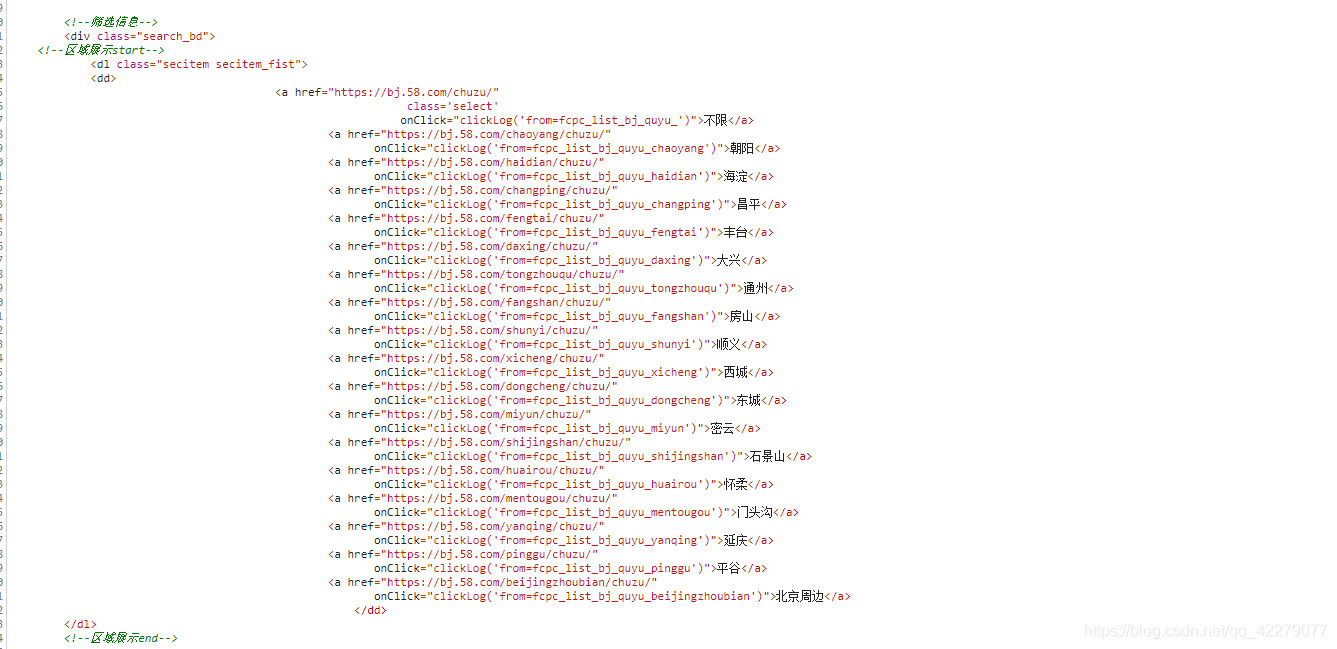 Python爬取58同城租房数据 完美解决字体加密问题-英协网