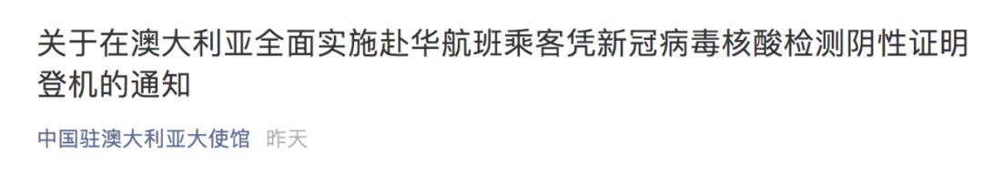 17个行业将优先豁免入境澳洲，9月11日起澳洲回国须核酸检测