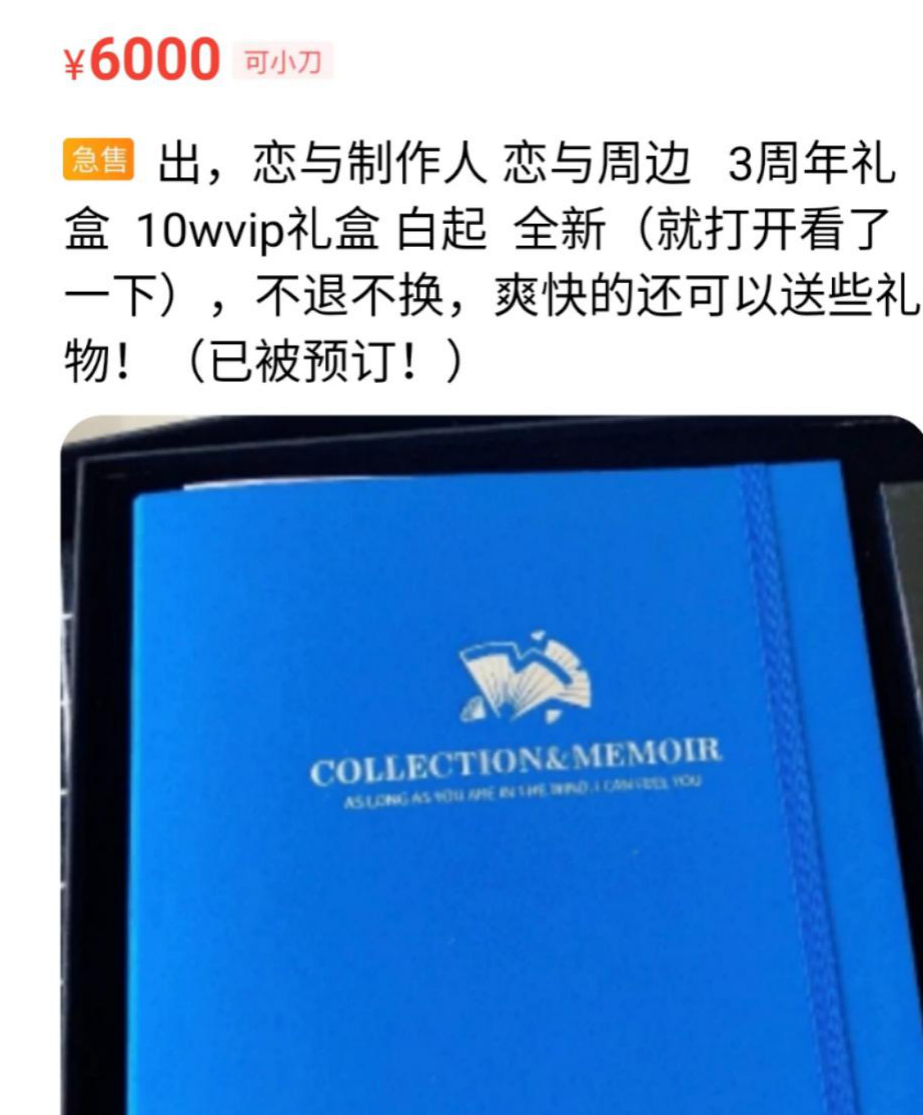 野蠻生長的閑魚，成了誰的財富密碼？