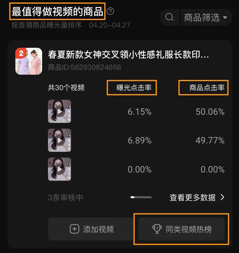亲拍短视频投放app各项数据指标说明手册