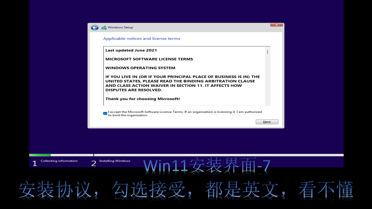 Windows11來襲，10步帶你看win11的安裝全過程
