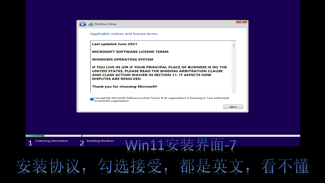 Windows11来袭，10步带你看win11的安装全过程