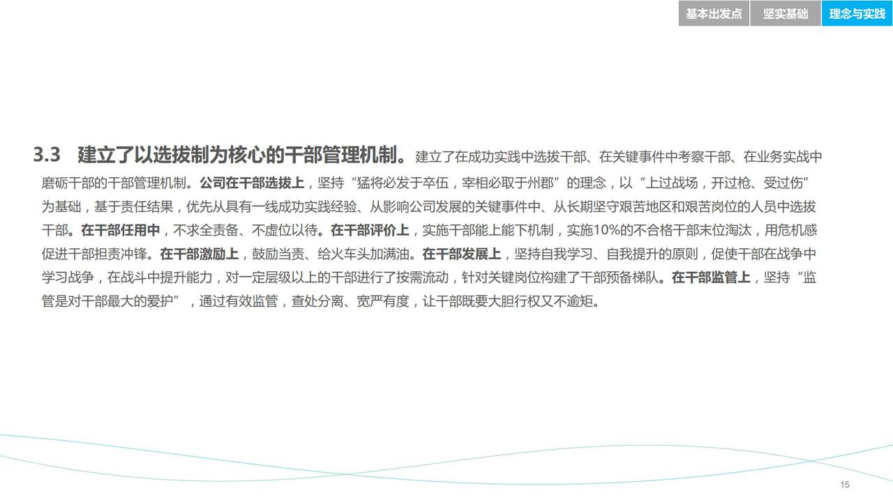 88ҳPPT��Ƚ������Ϊ������Դ������Ҫ2.0���ܸ٣�