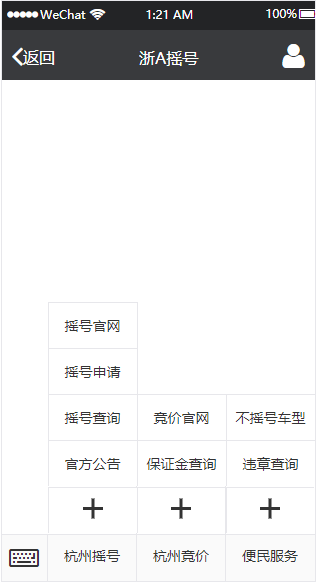 关于摇号编码延期的常见问题