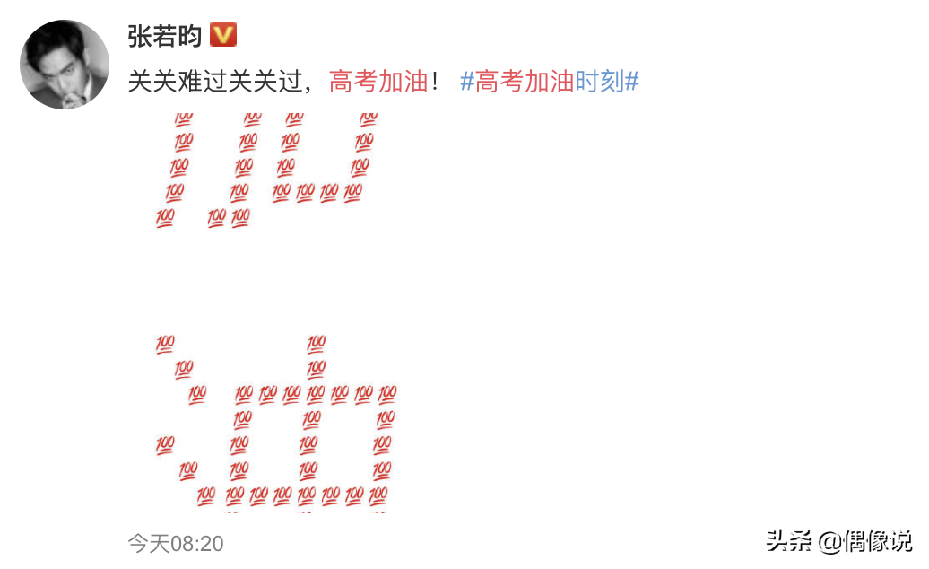 谢娜被曝二胎产女后首晒美照，自称“喜神”为