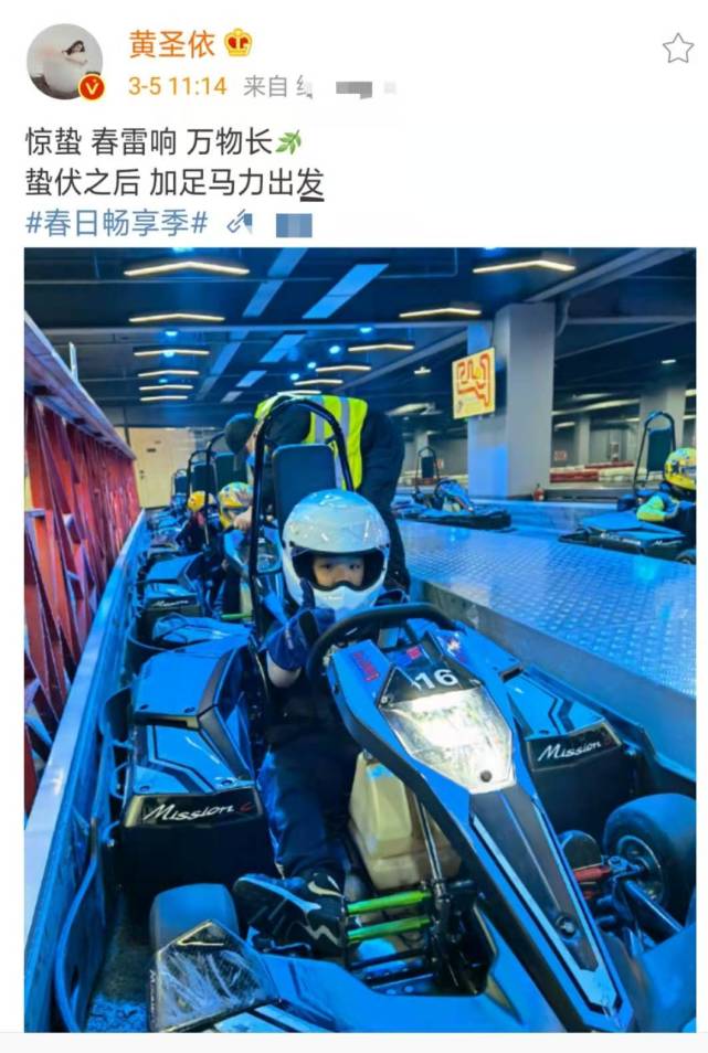黃聖依曬大兒子近照，安迪裝備齊全變小小賽車手，造型炫酷超帥氣