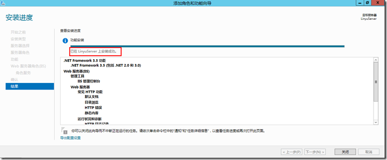 Exchange Server 2013 搭建邮件服务器详细教程