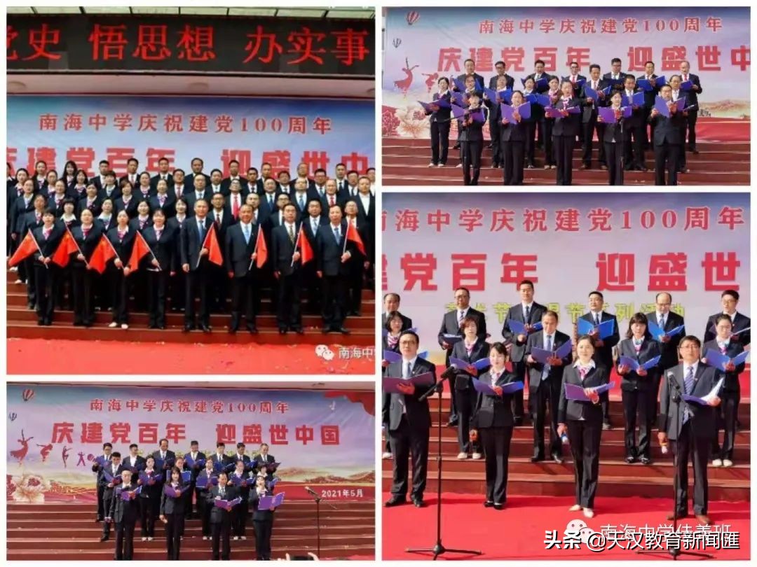 南鄭區(qū)南海中學(xué)慶祝建黨一百周年藝術(shù)節(jié)活動(圖5)