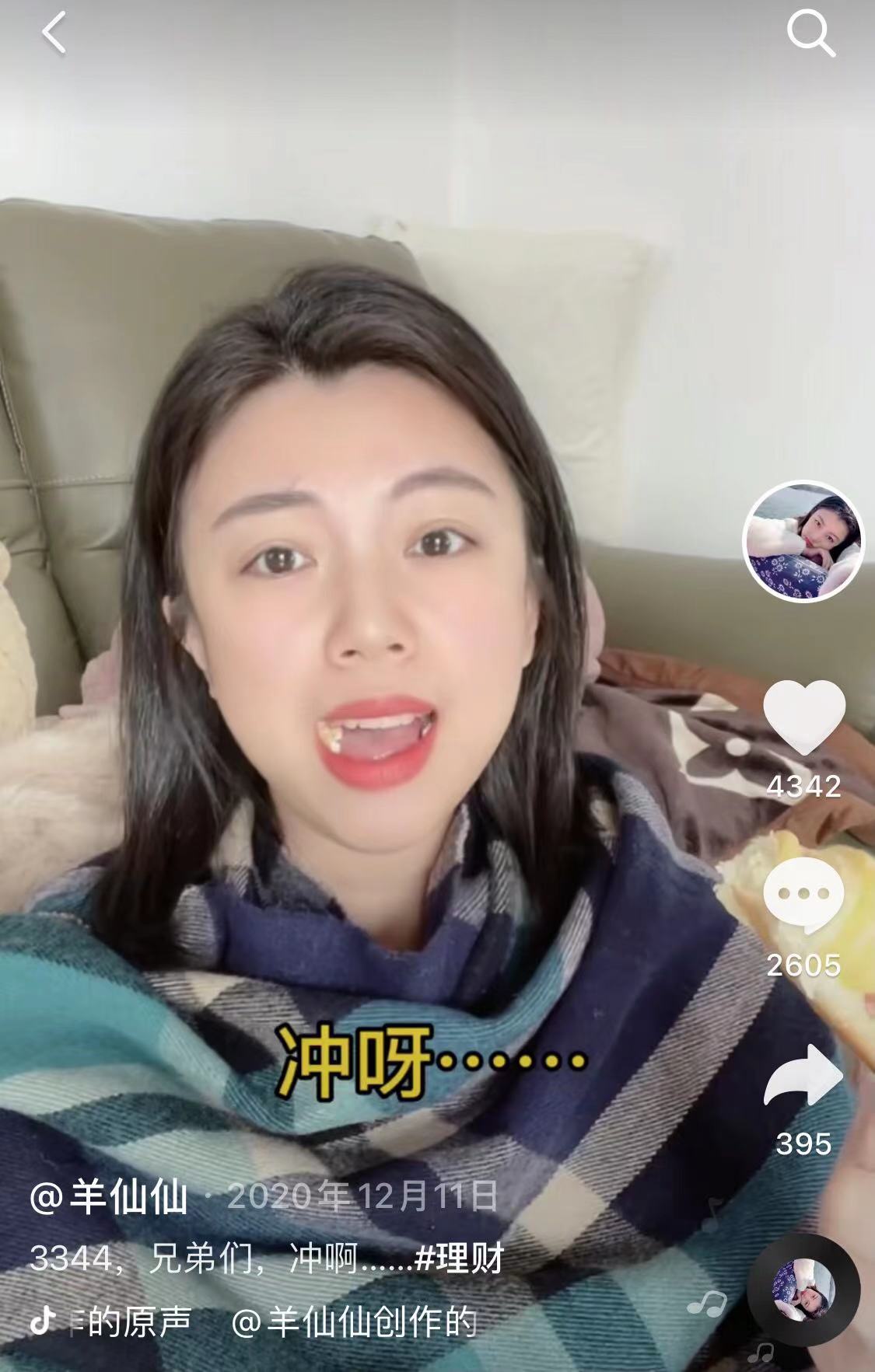 A股五大做空天后