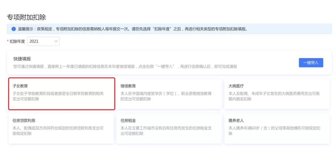 税务局短信紧急通知！12月31号前务必完成这件事！否则多缴税