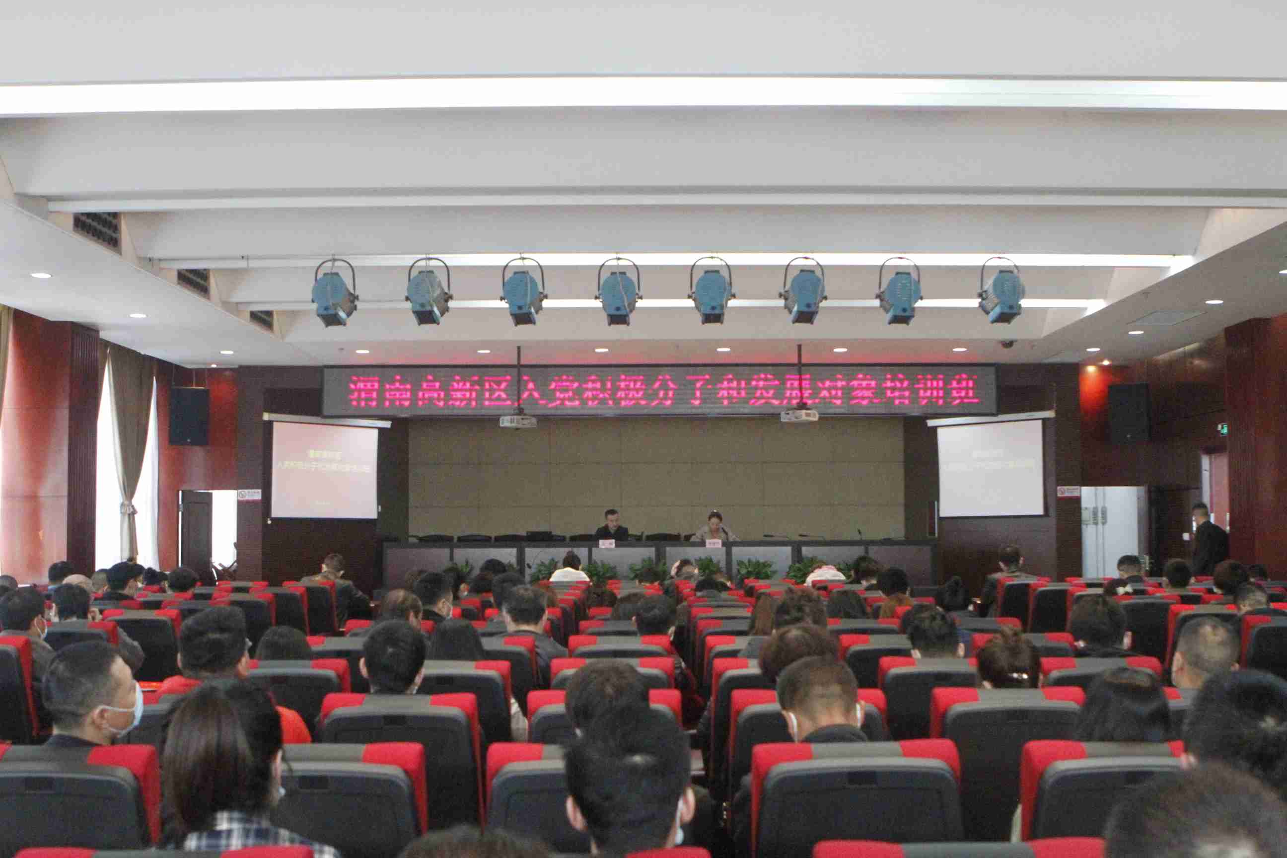 坚定理想信念  提高党性修养——渭南高新区举办入党积极分子和发展对象培训班