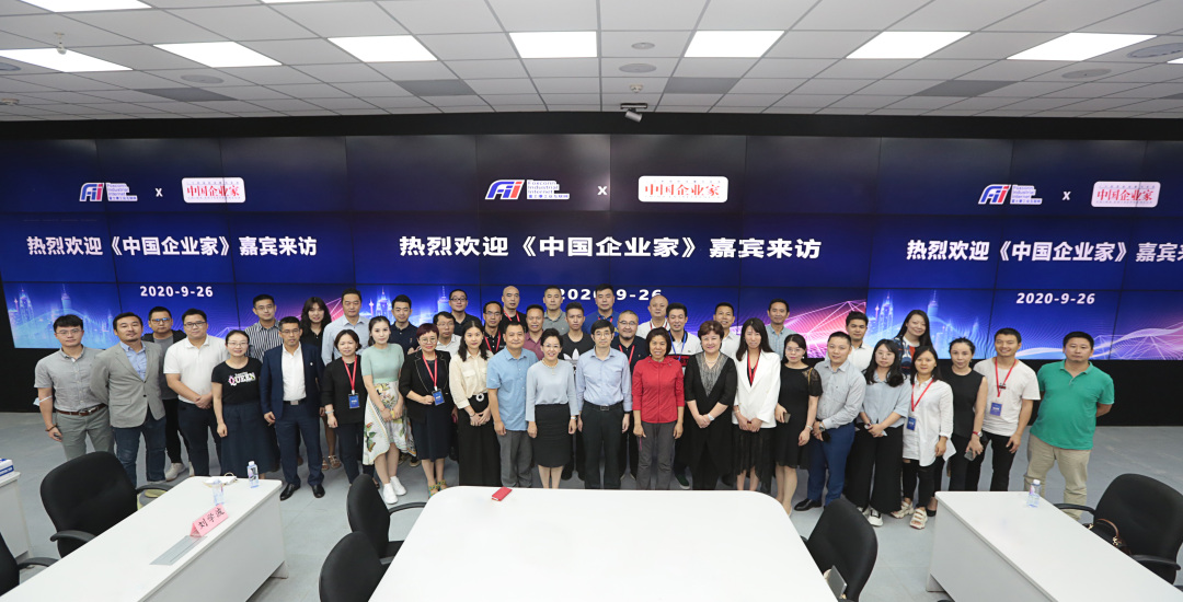 中国企业新领袖学院研学工业富联，探索赋能之道