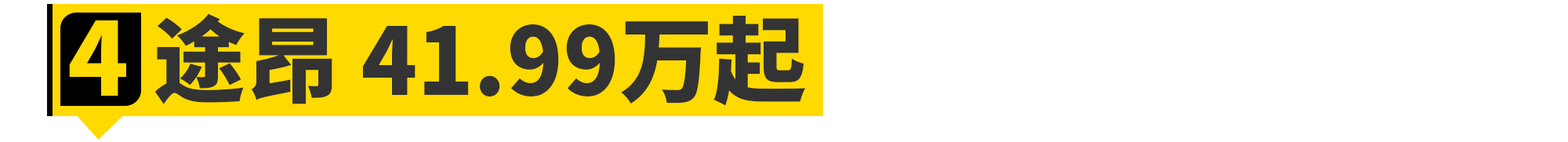 2020年最便宜的六缸车，都在这了