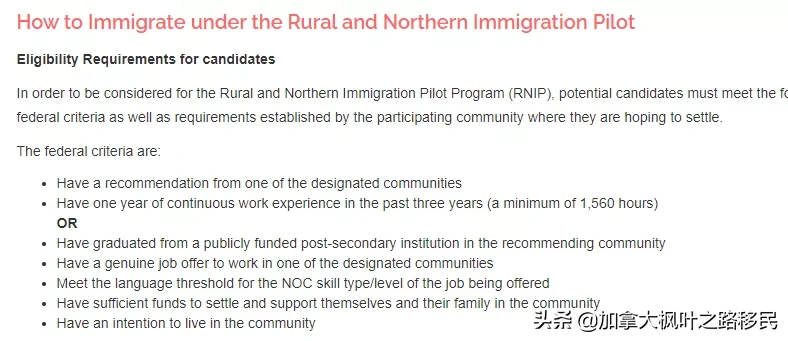 加拿大即将开放RNIP新移民项目！和AIPP比哪个“更香”？