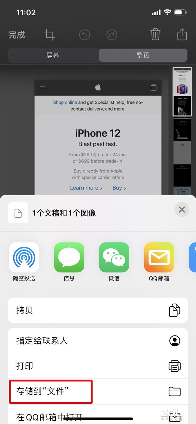 買了iPhone竟然不會長截圖？兩種方法教你實現
