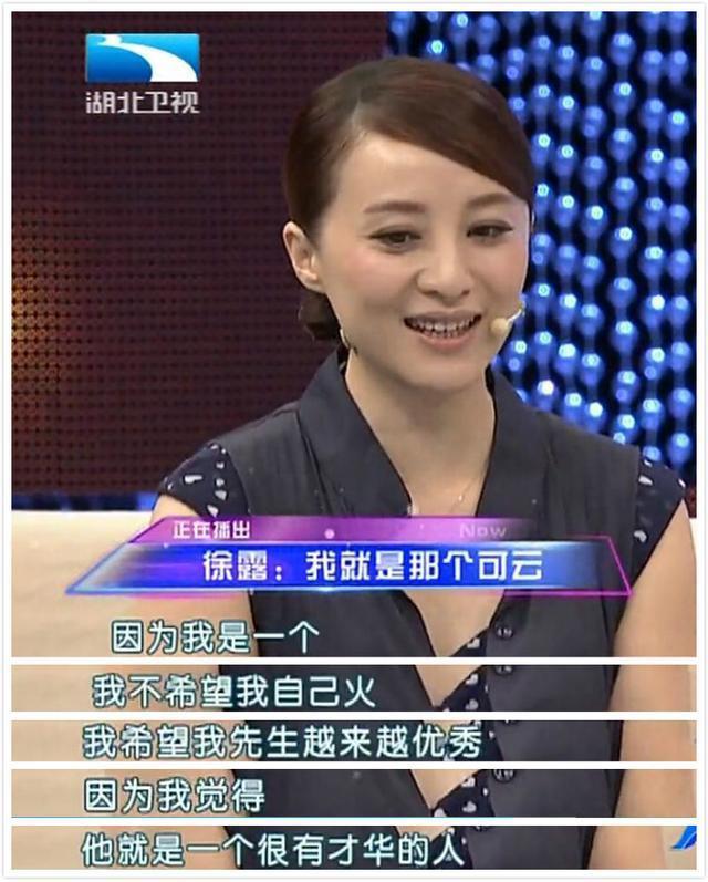 “可云”徐露：当红时隐退，嫁大7岁老公，46岁和17岁女儿似姐妹