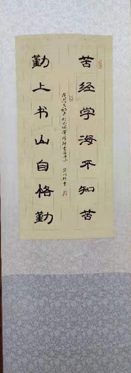 梁相研青年书法家——格调清新高雅，端庄而又飘逸