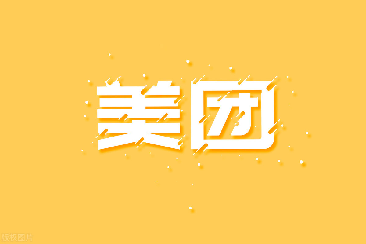 一年的努力要打水漂？王兴暗讽华为后，美团也摊上事了