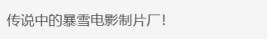 看完《暗黑2重制版》的CG,玩家说是暴雪电影制片厂出品