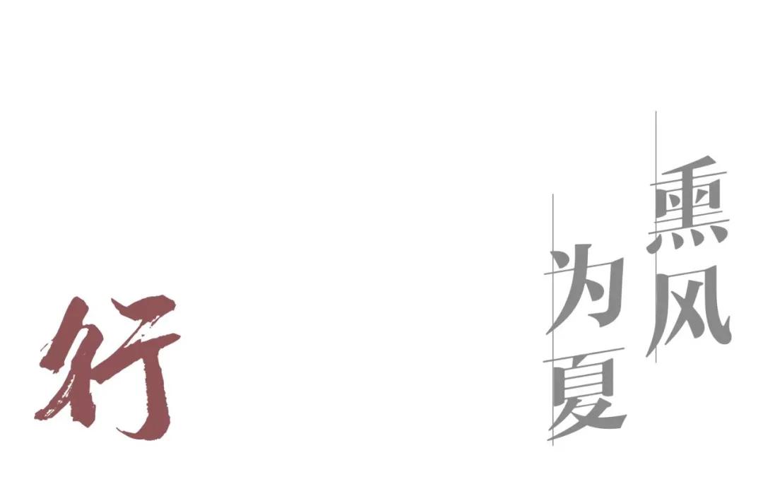 風(fēng)，拂動(dòng)四季 | 重慶保利·閱江臺(tái)