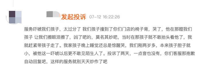 海底捞股价暴跌市值已蒸发上千亿，盈利不及预期且食品安全投诉增多