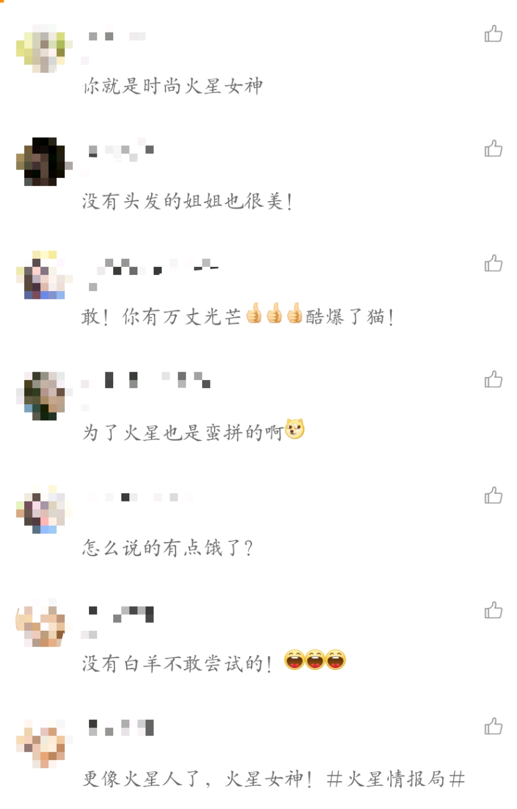张馨予当众露光头撞脸范冰冰？自嘲像卤蛋，网