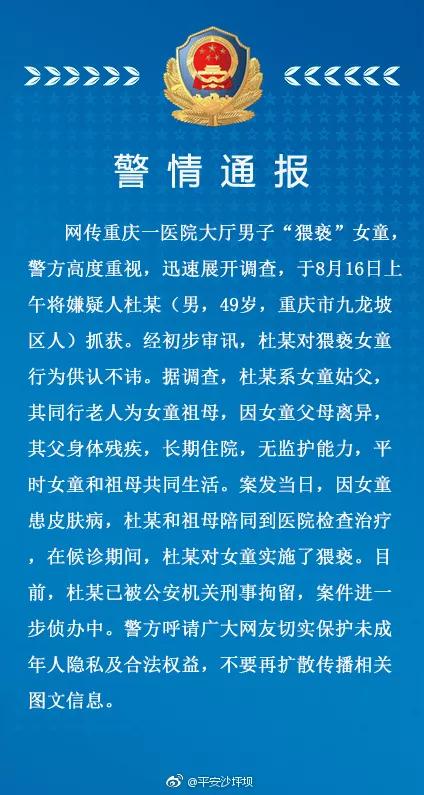 韩国12年前的性侵犯要出狱了！儿童性侵：七成是熟人作案