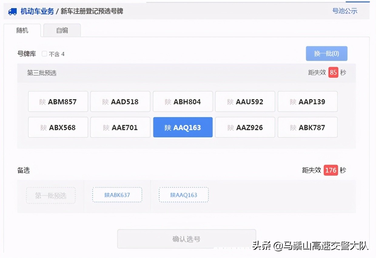 新車入戶上牌流程，新車落戶需要多少錢