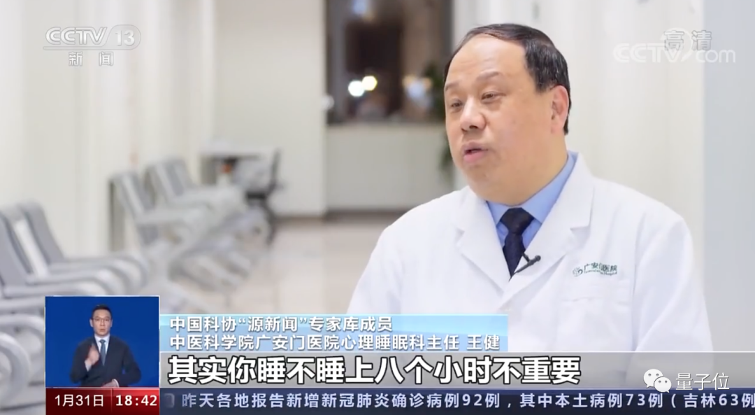 睡眠好不在于8小時，關(guān)鍵是滿足「睡眠周期」