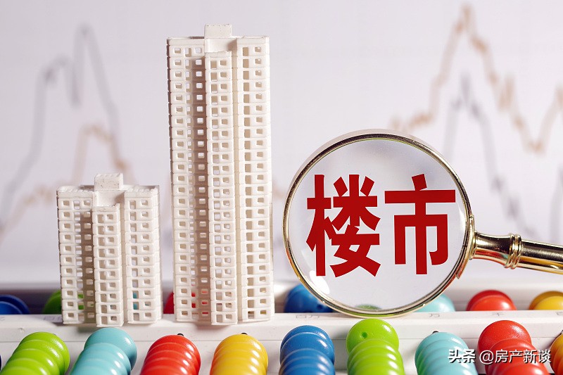 2021年楼市迎来3个新变化，刚需和房子多的人都应该提前知晓