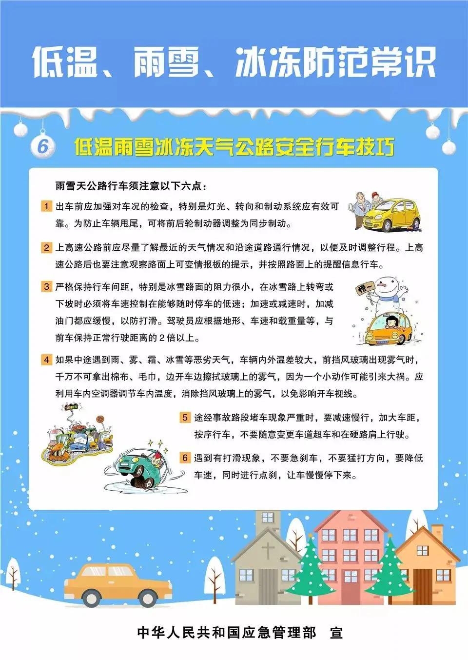 “冻”真格了！衡阳迎来“强冷空气”这波“保命指南”快收好……