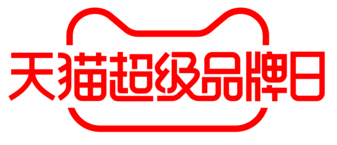 节奏调整、集团作战，天猫超级品牌日「变」了