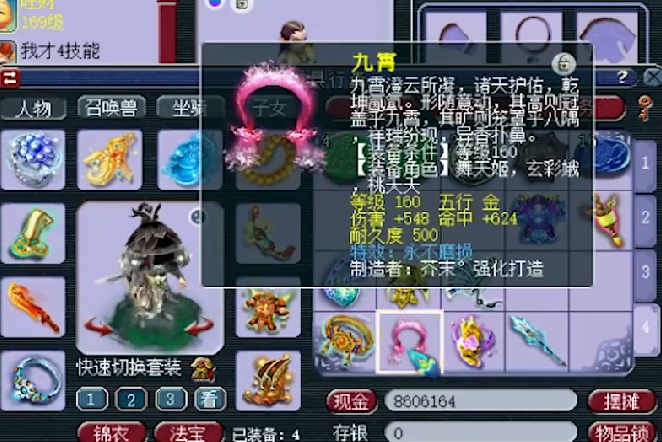 梦幻西游：玩家运气爆表，合出16技能胚子又鉴定出30万的装备