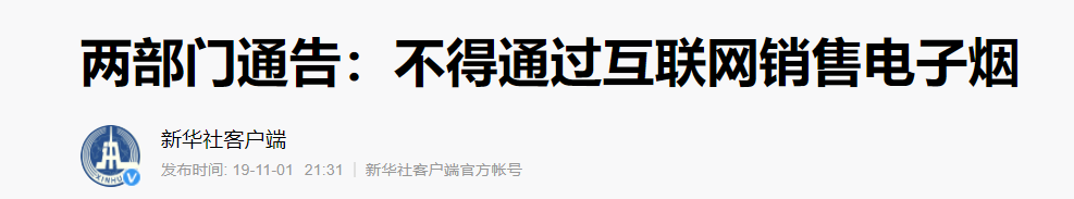 新一代年轻人的“毒药”——电子烟-第9张图片-大千世界