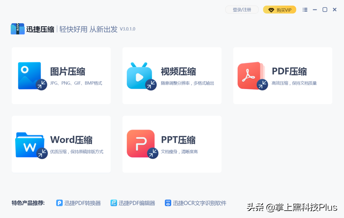 電腦內存總不夠用？分享一款壓縮神器，搞定各種文件壓縮難題