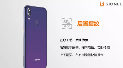 金立再度公布2款新手機，造型設(shè)計像極了 Redmi Note7 系列產(chǎn)品