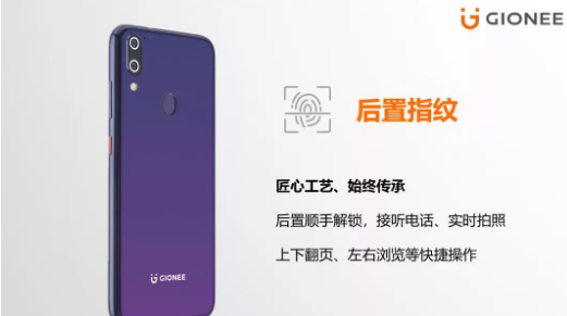 金立再度公布2款新手機(jī)，造型設(shè)計像極了 Redmi Note7 系列產(chǎn)品