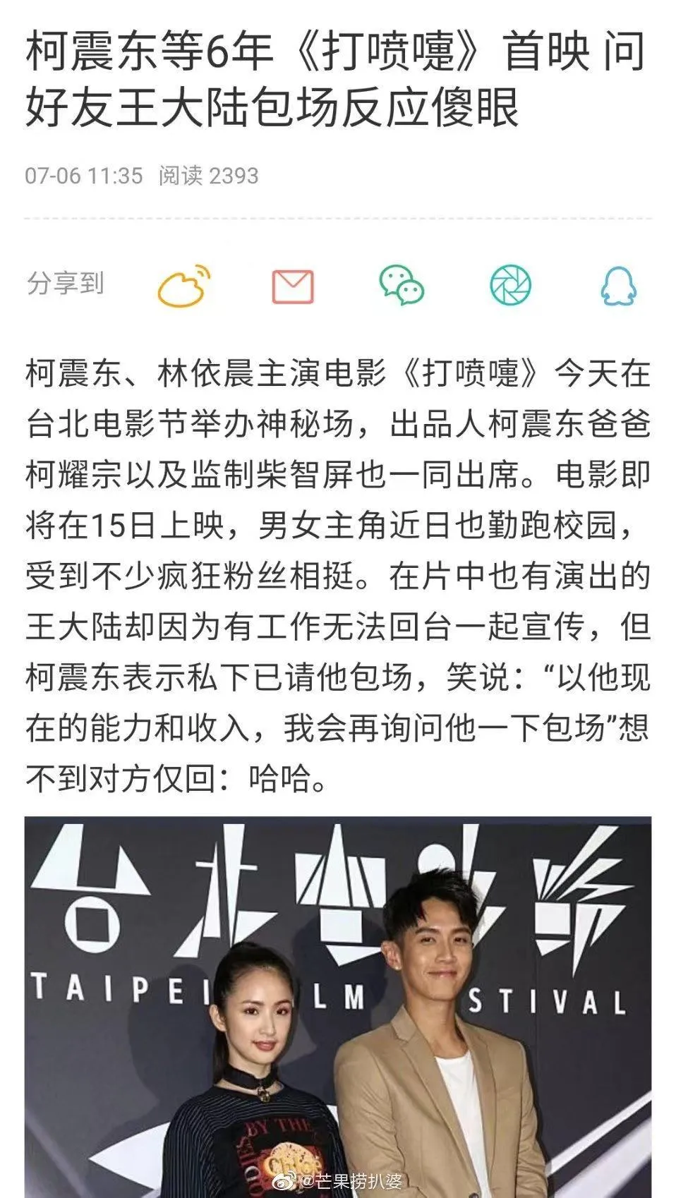 “郑爽自爆现状”：喝自来水为生，省钱给孩子买车厘子