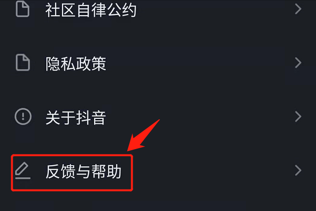 抖音封禁后账号收益提现说明,尝试这种办法解封（附图解入口）