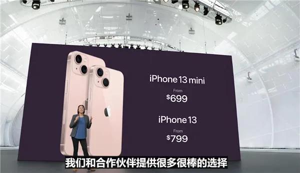 iPhone13加量不加价，没看发布会的给你们总结了一下